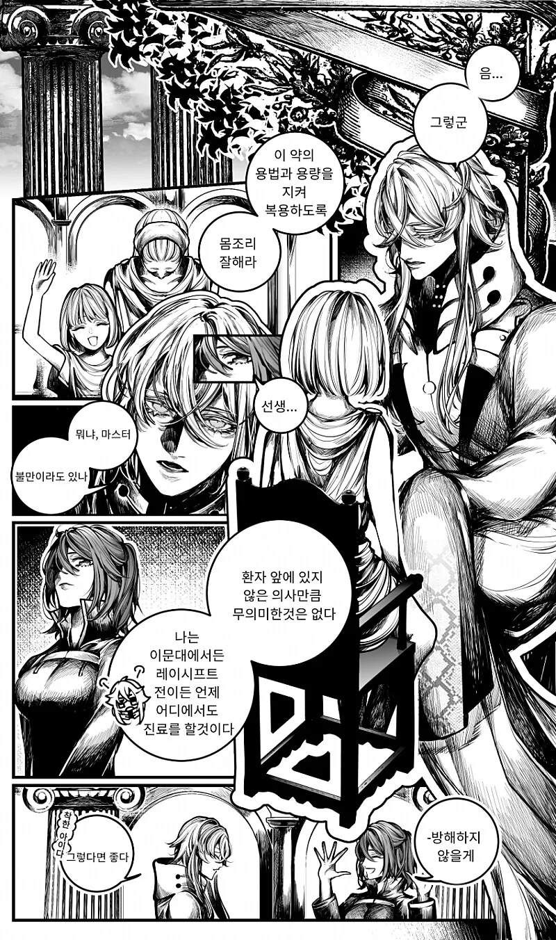 이누야샤)어린 셋쇼마루 만화.manhwa 이미지 4