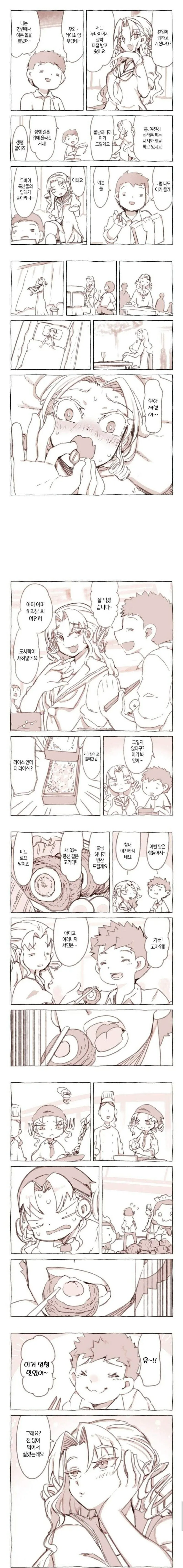 서민 친구 꼽주는 악역영애 만화_1.jpg