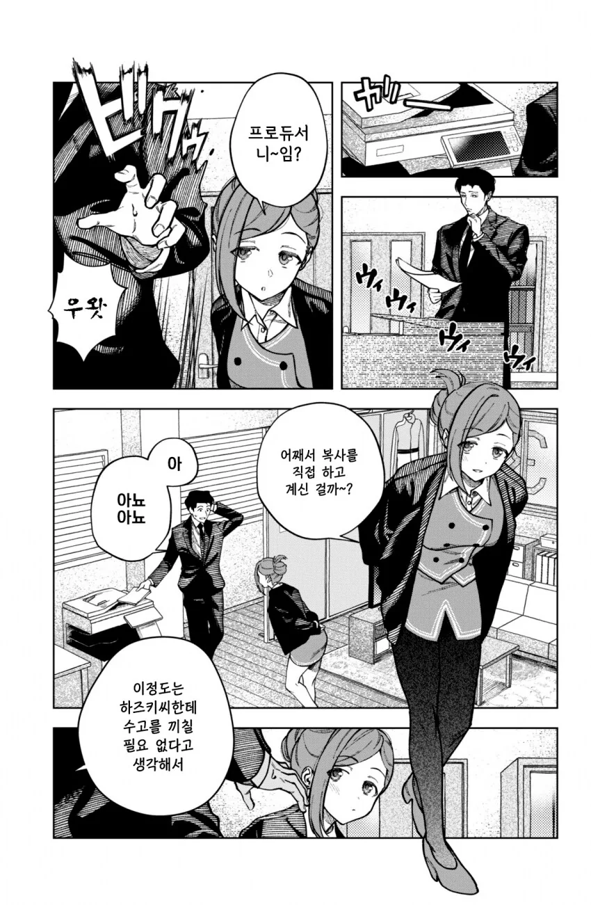 여친이 잔소리하는 Manhwa 대표 이미지