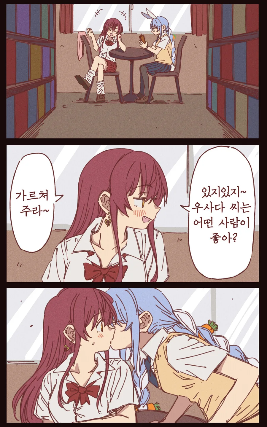 회사에서 쿨 속성 여상사 만화.manwha 이미지 5