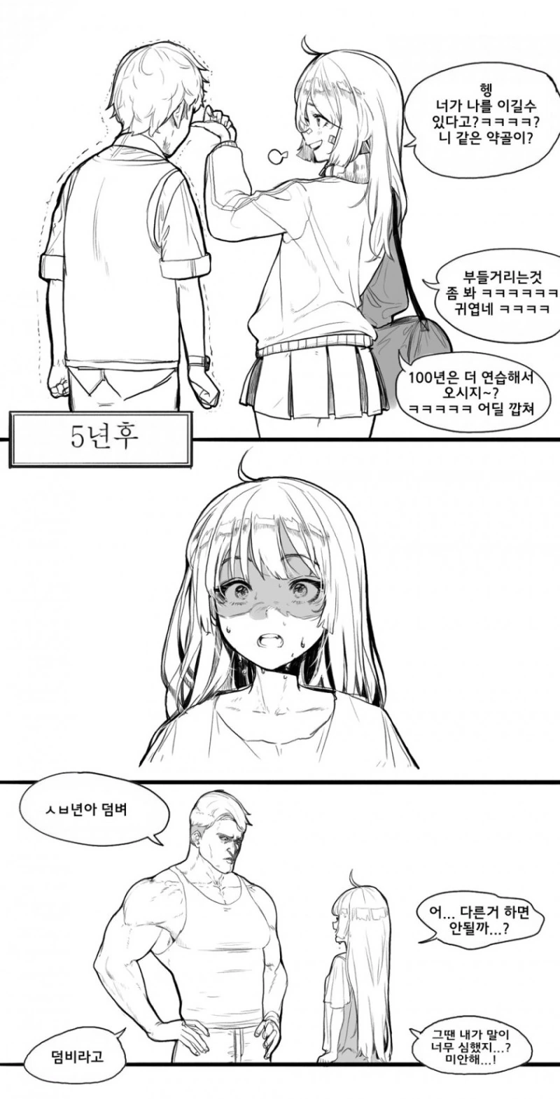 여울이도 못참는 그것.manhwa 대표 이미지
