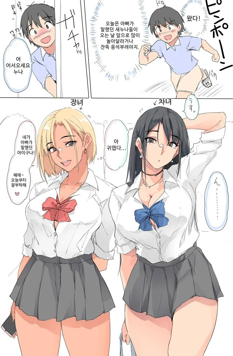 ㅇㅅ 공격 당하는 남자.manga 이미지 8