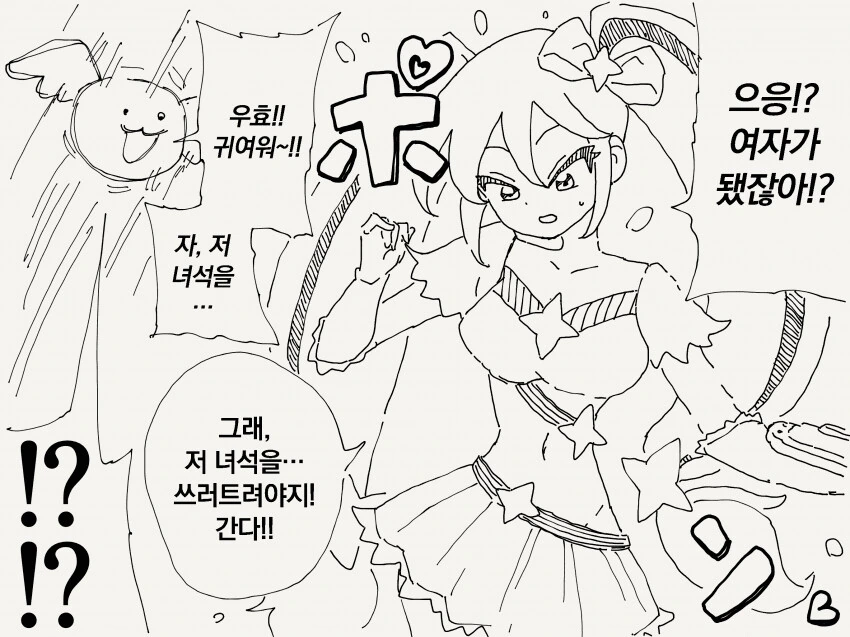 괴인과 싸우기 위해 마법소녀가 되는 만화.manga_2.png