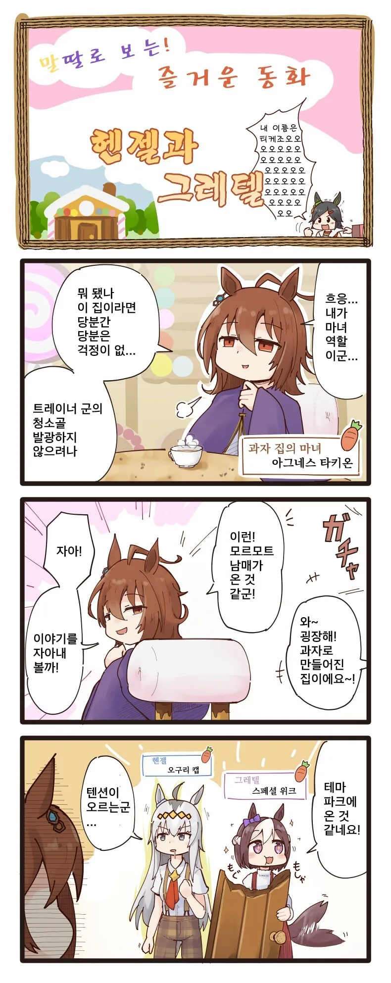 군바리가 휴가나와 클럽간 만화 대표 이미지
