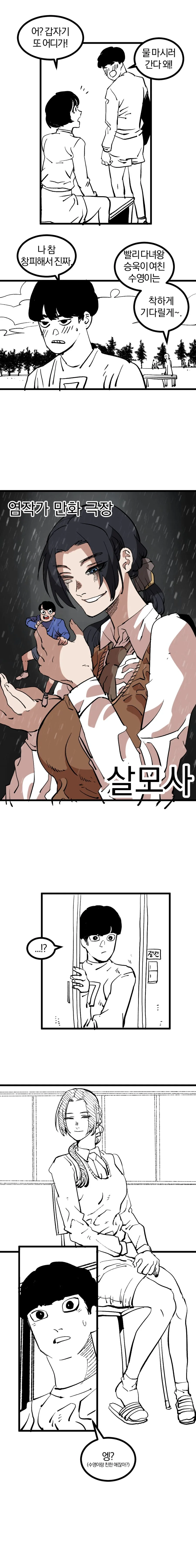 manga_3558753_002.webp