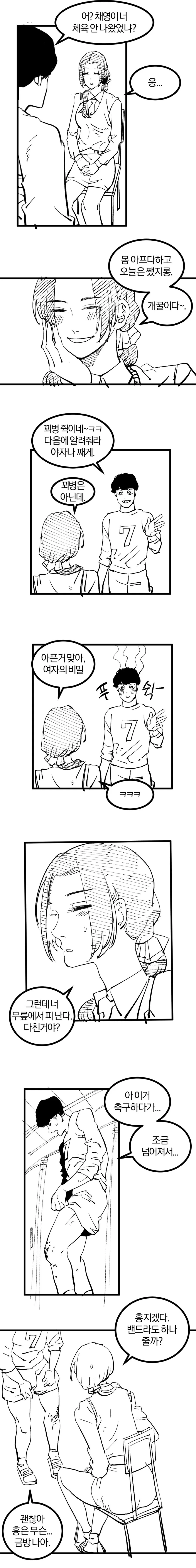 manga_3558753_003.webp