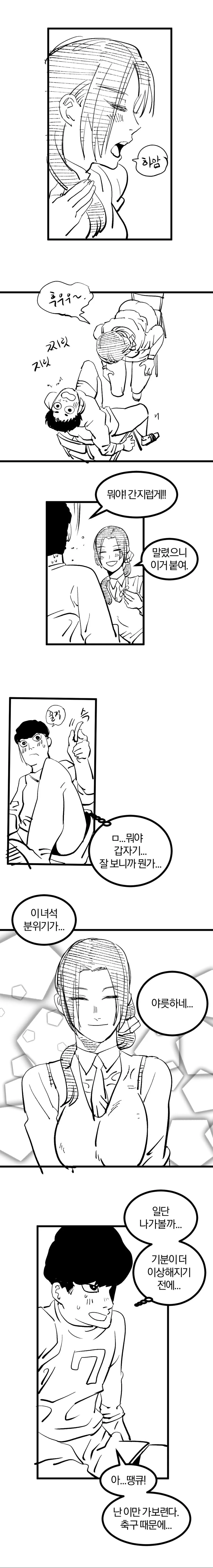 manga_3558753_006.webp