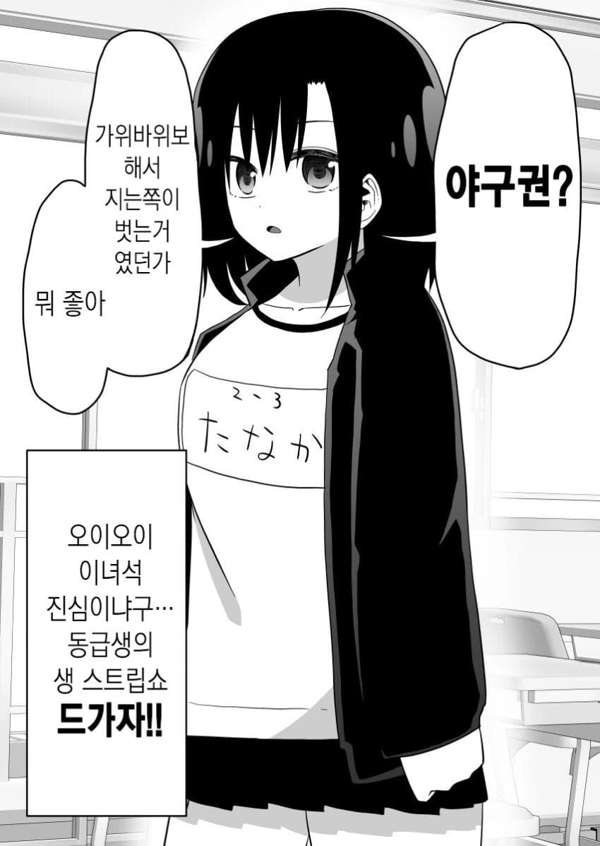 원피스) 흔들흔들 대신 매료매료 열매를 먹은 검은 수염.manwha 이미지 3