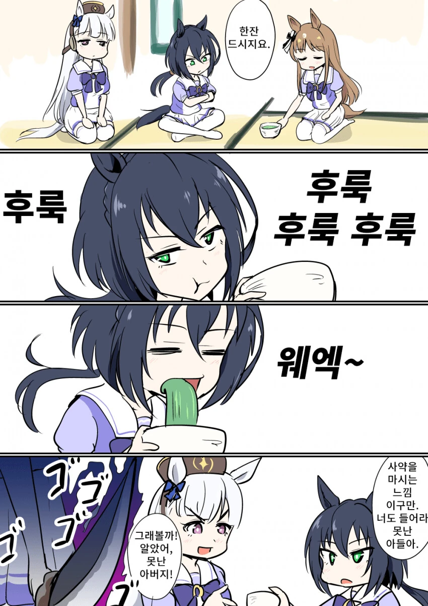 히로인이 되고픈 여고딩 만화 이미지 4