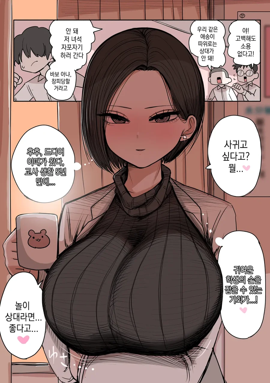 백합)성욕이 강한 톰보이 대표 이미지