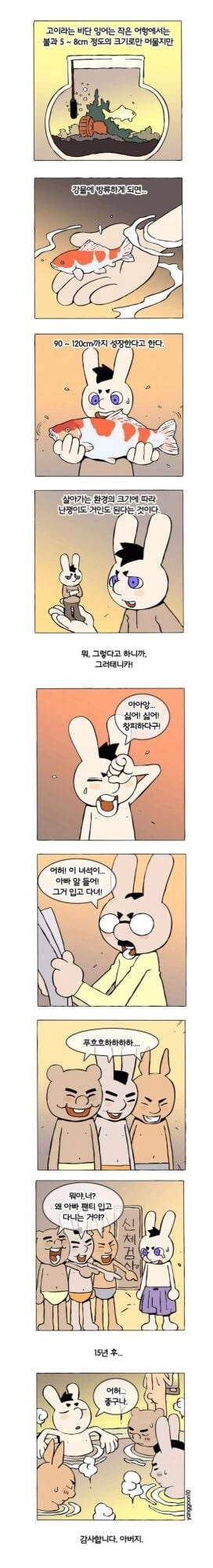고백하려는 여자의 여동생이 난입하는 만화.manhwa 대표 이미지