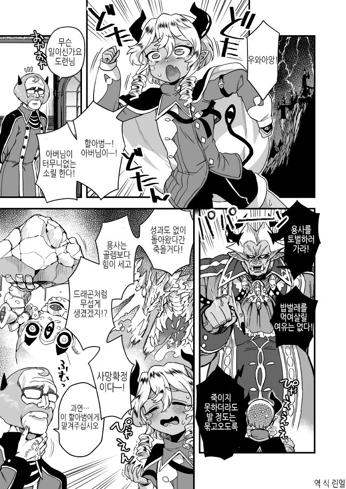 와..........그거 다 러브레터야?...manwha 이미지 7