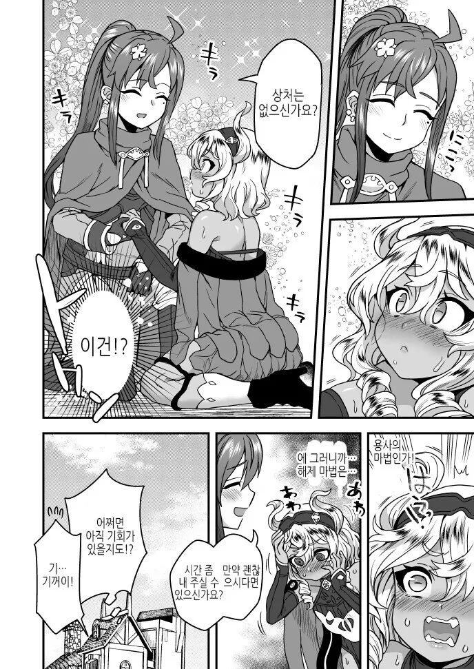 (여장)마왕의 아들이 용사를 암살하러 가는.manga_4.jpg