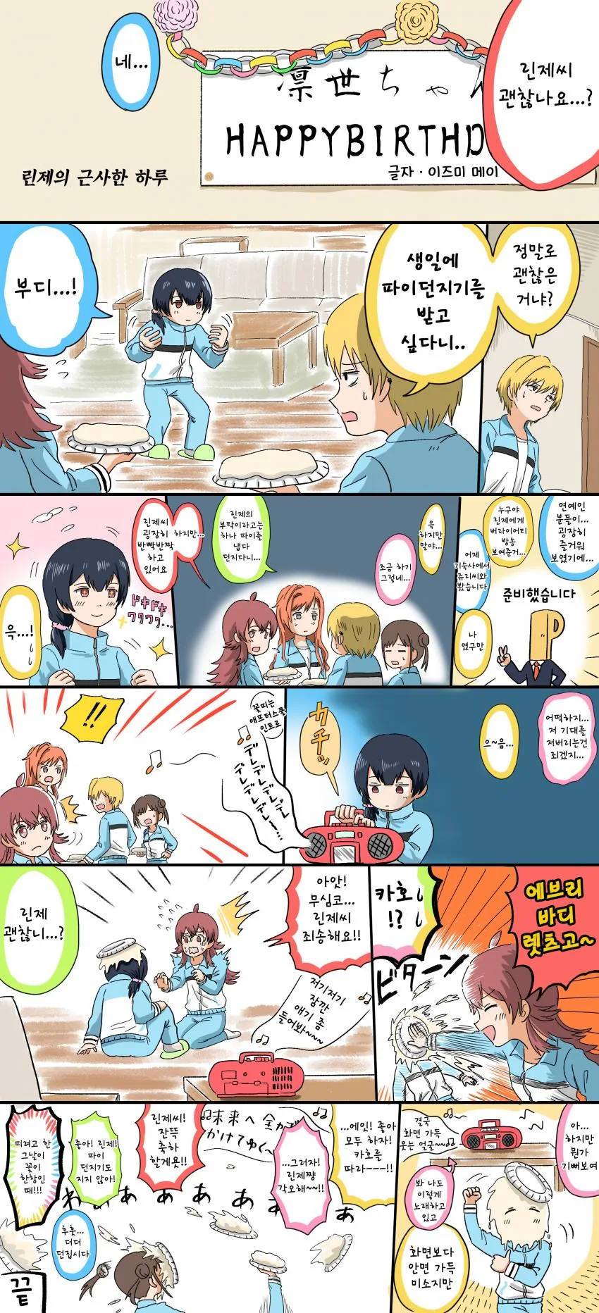 @) 오오사키 텐카리스마.manga 이미지 5