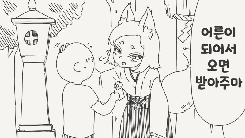 놀랍게도 지딴엔 억울하다고 올린 만화.manga 이미지 3