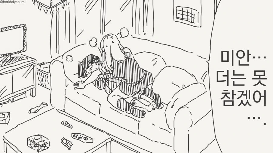 시간여행자의 공포 Manhwa 이미지 9