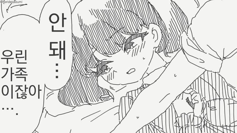 더는 못참겠다는 만화_2.jpg