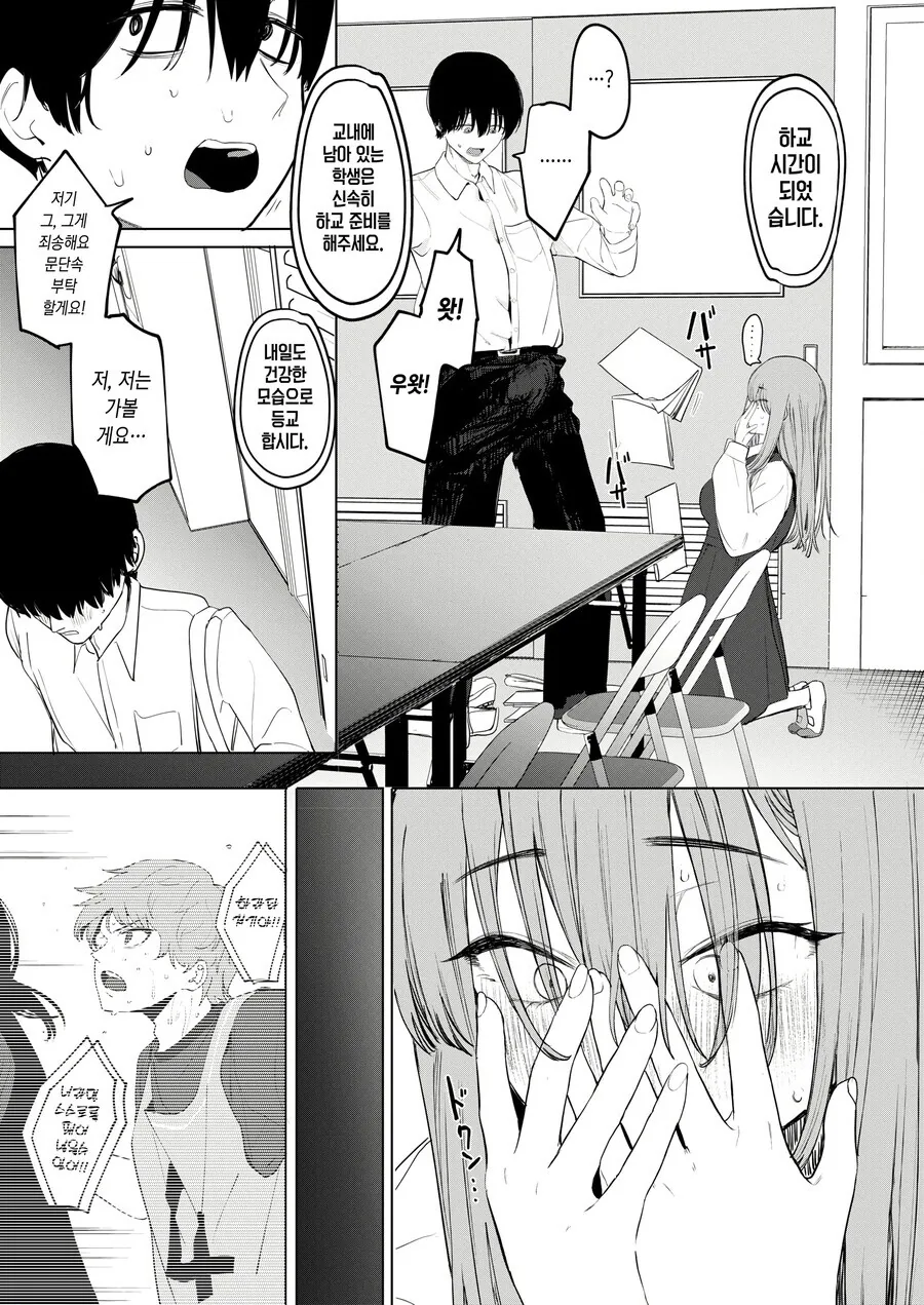 ㅇㅅ 공격 당하는 남자.manga 대표 이미지