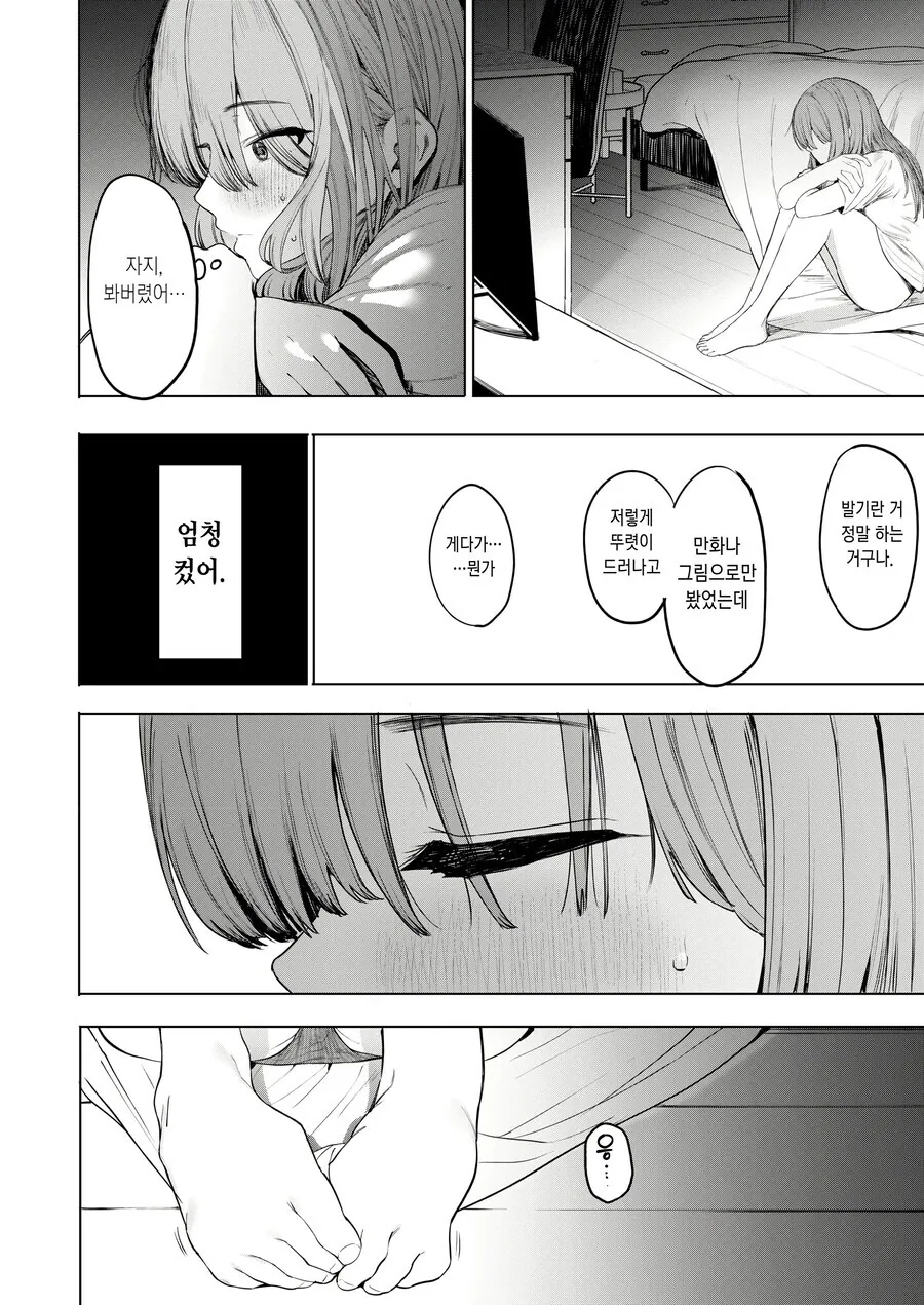 동아리 부장을 유혹하려고 이미지 체인지 하는 아싸녀.jpg_2.jpg