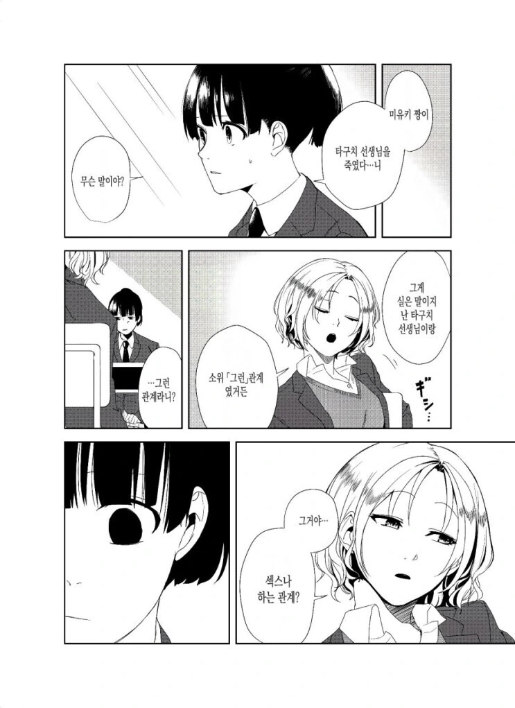 manga_3691694_004.webp