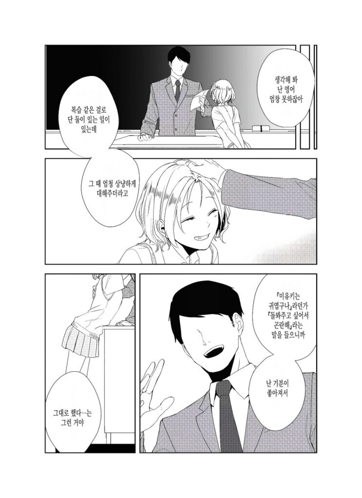 manga_3691694_005.webp