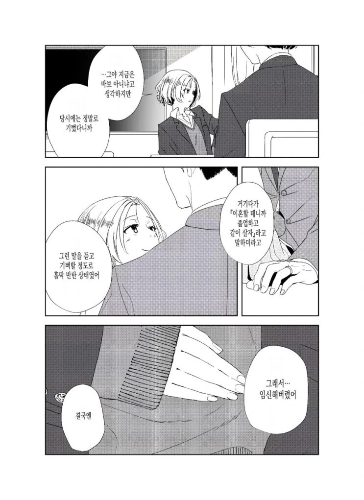 manga_3691694_006.webp