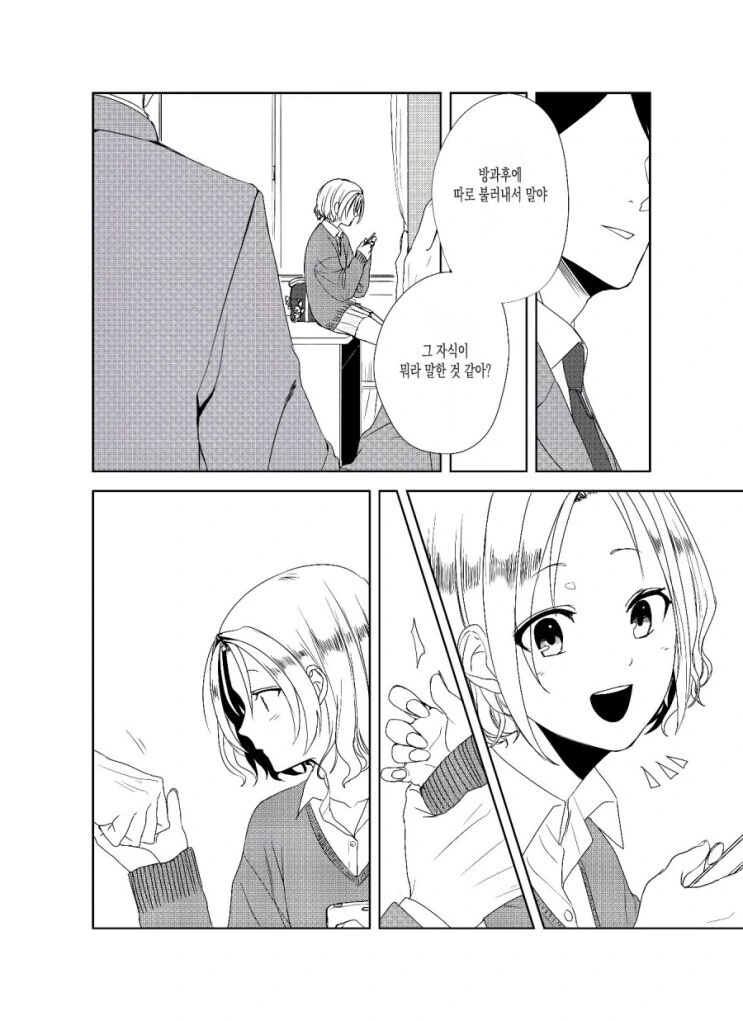 manga_3691694_008.webp