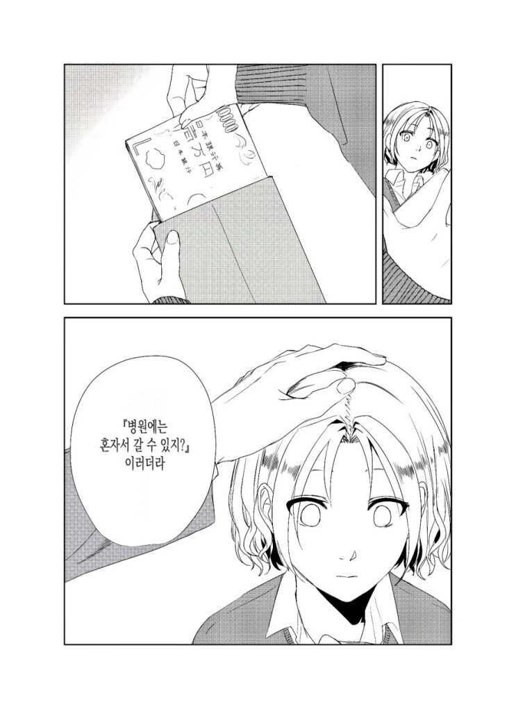 manga_3691694_009.webp