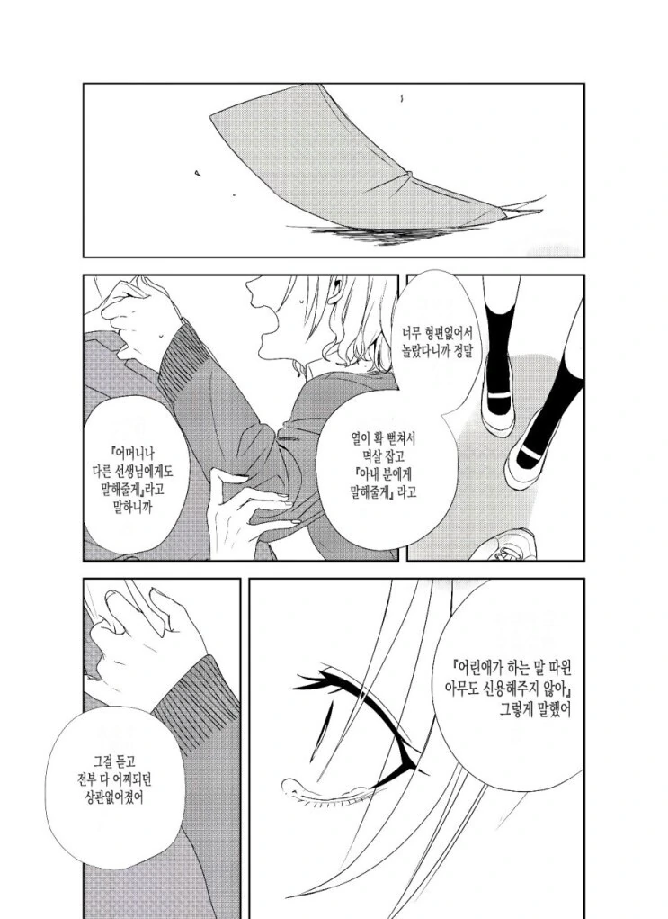 manga_3691694_010.webp