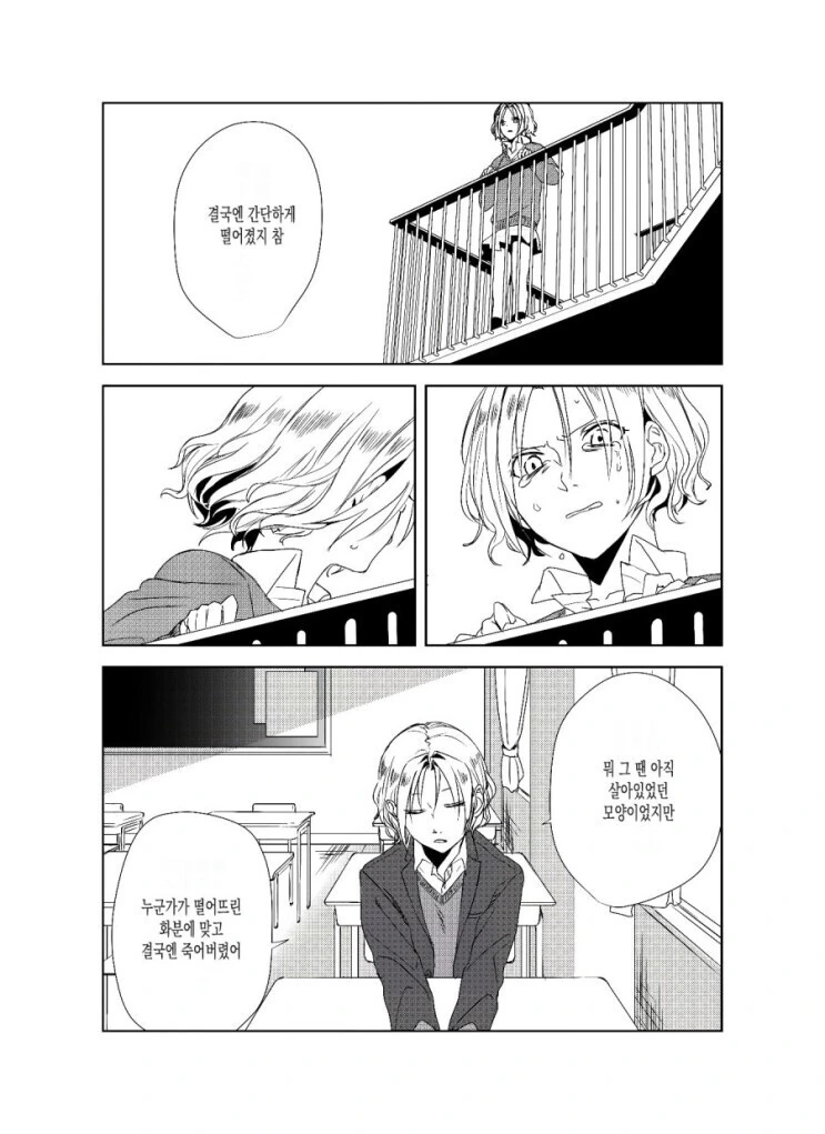 manga_3691694_012.webp