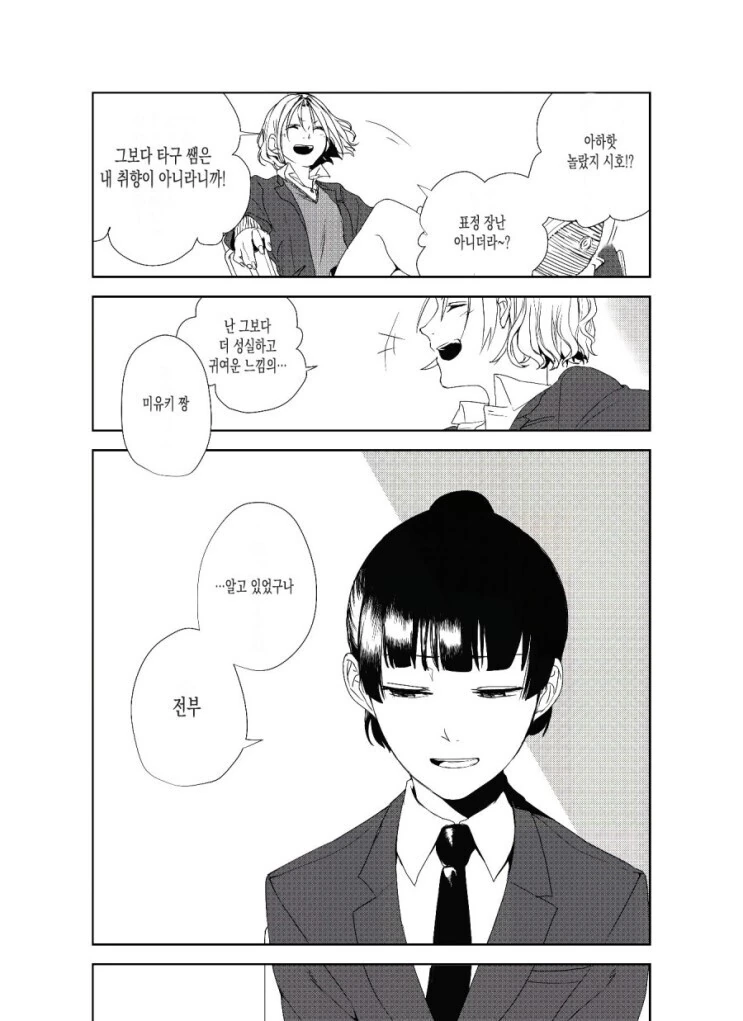 manga_3691694_014.webp