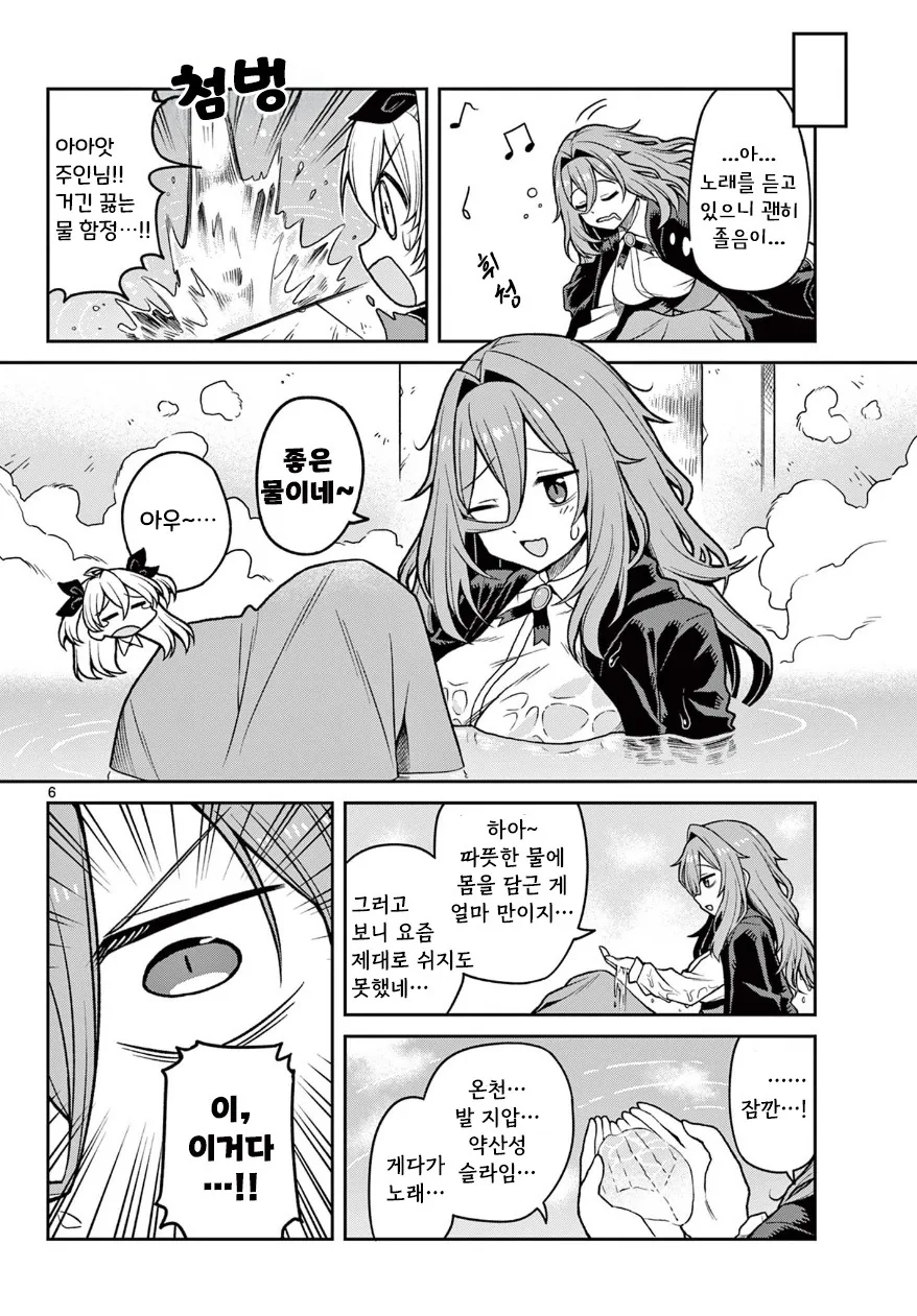 마녀와 던전.manhwa_6.jpg