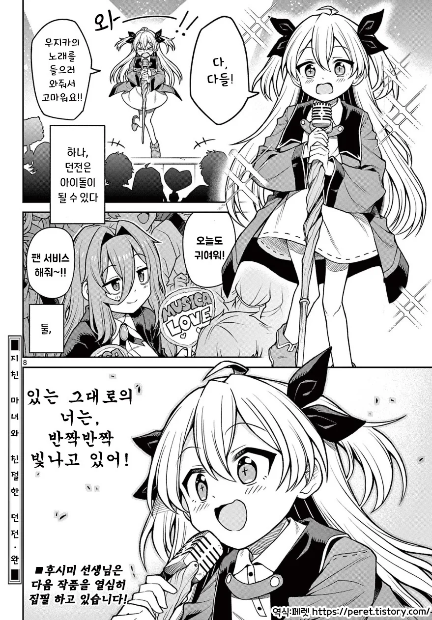 마녀와 던전.manhwa_8.jpg