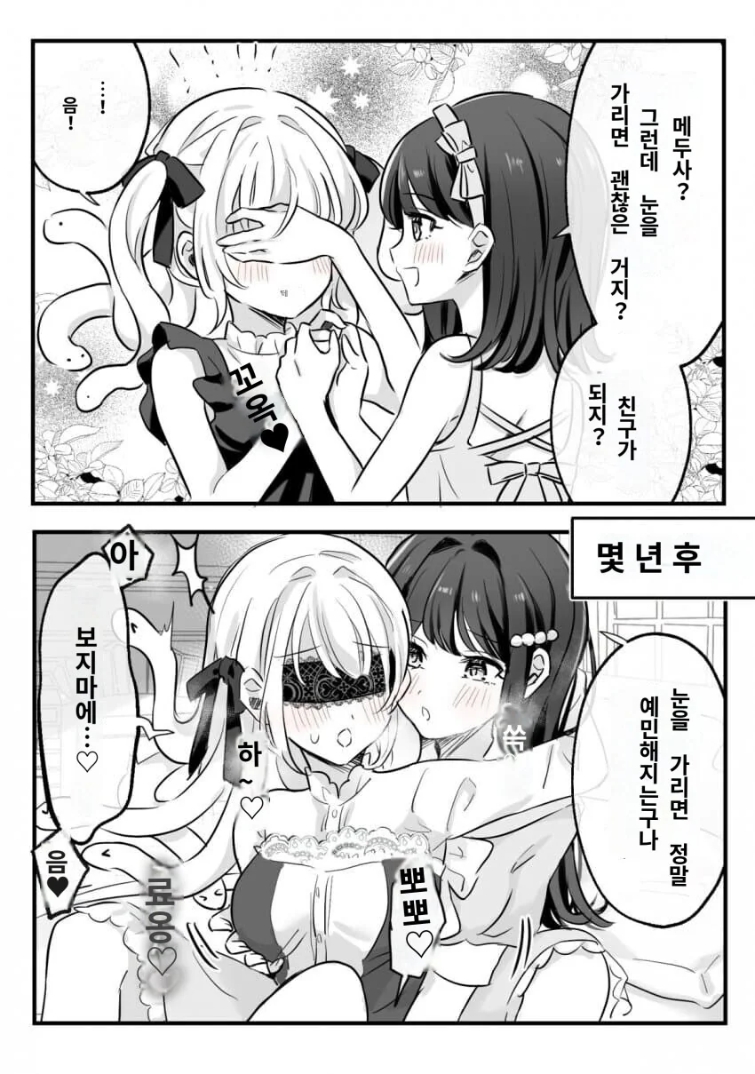 백합)메두사랑 안대플레이_1.jpg