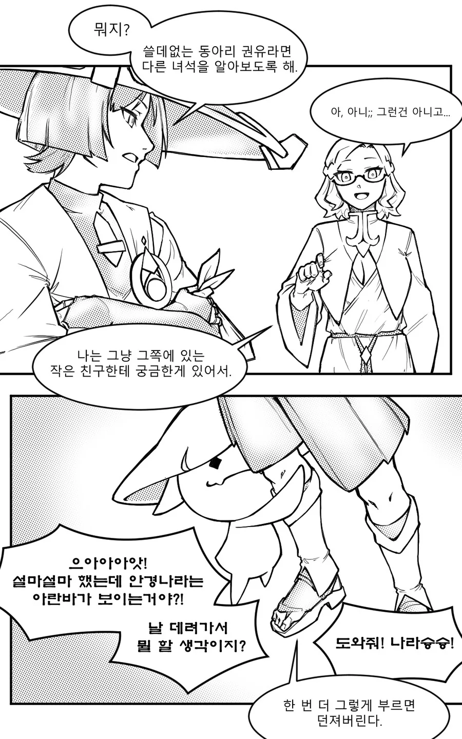 manga_3746208_005.webp