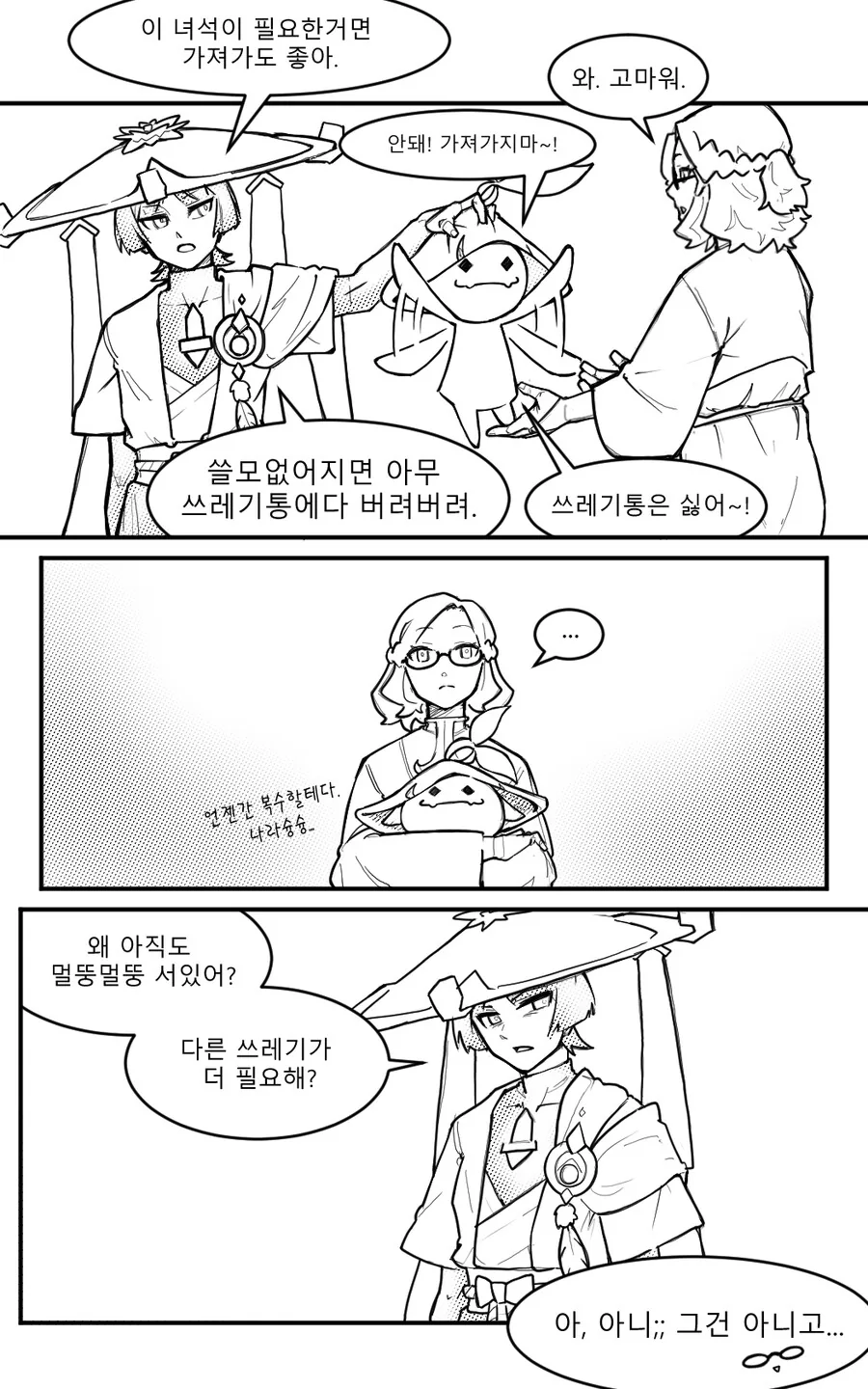 manga_3746208_006.webp