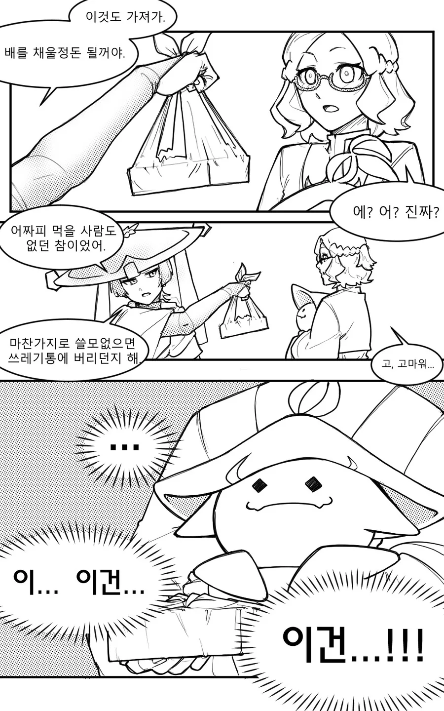 manga_3746208_009.webp