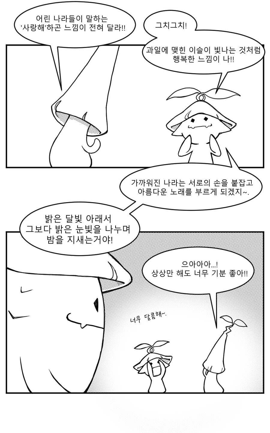 manga_3746208_011.webp
