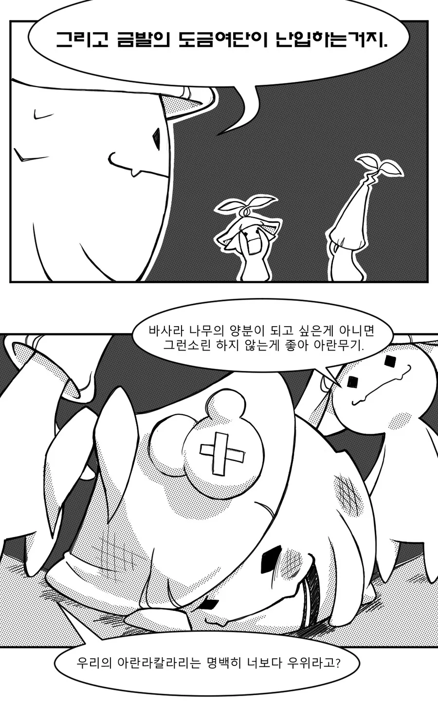 manga_3746208_012.webp