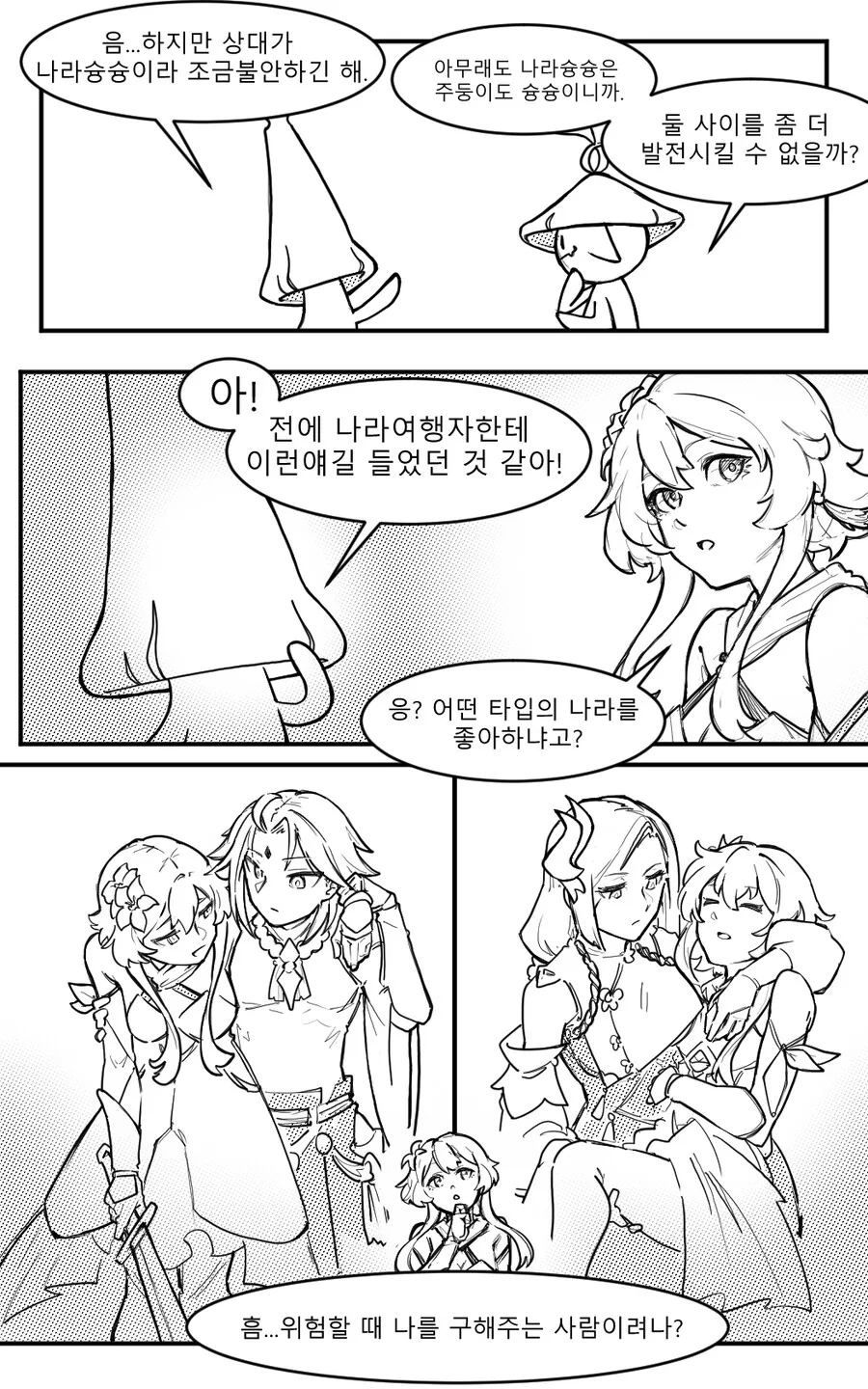 manga_3746208_013.webp