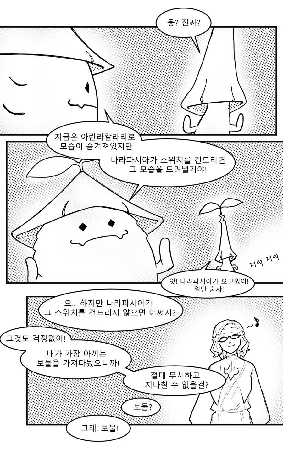 manga_3746208_018.webp