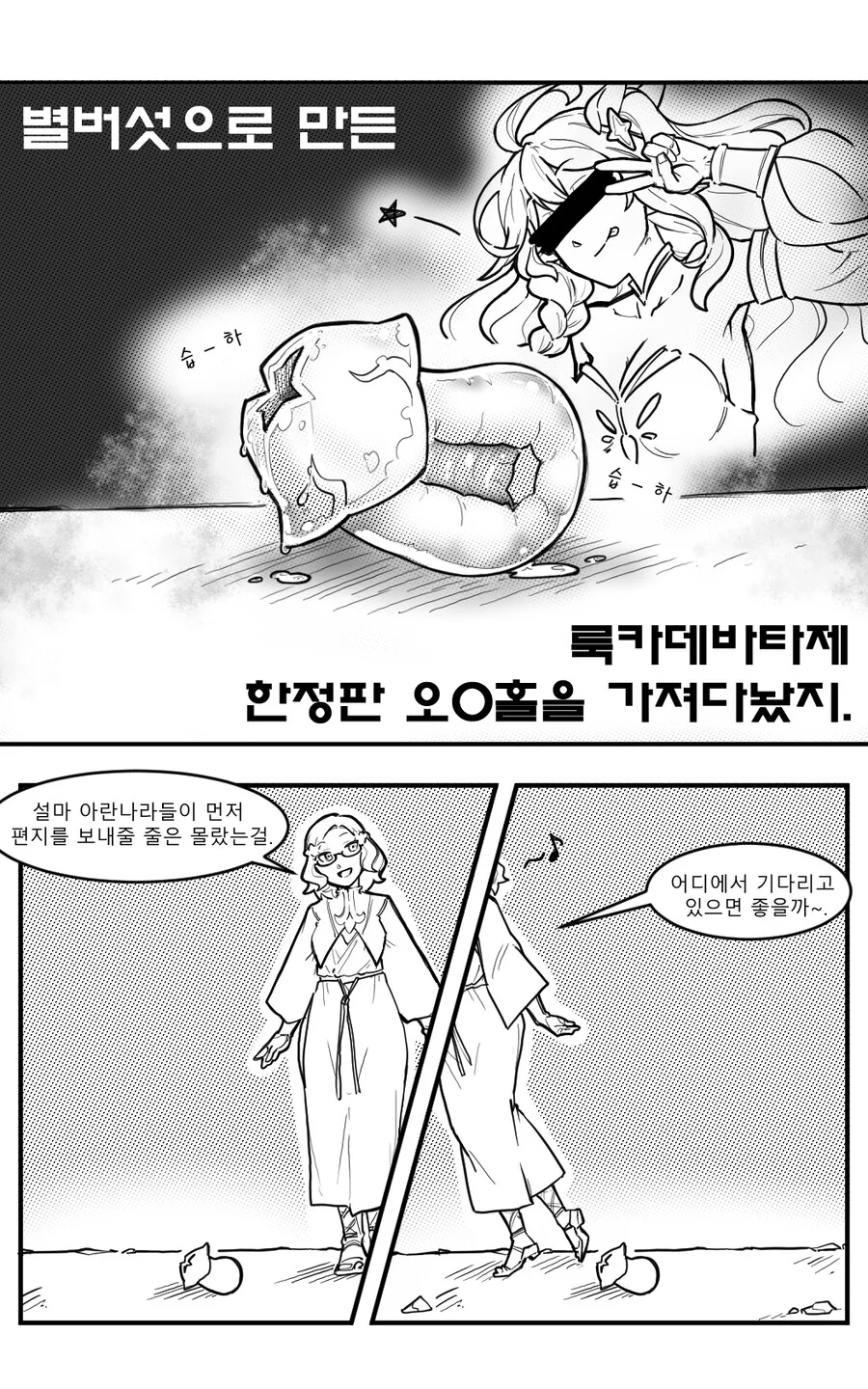 manga_3746208_019.webp
