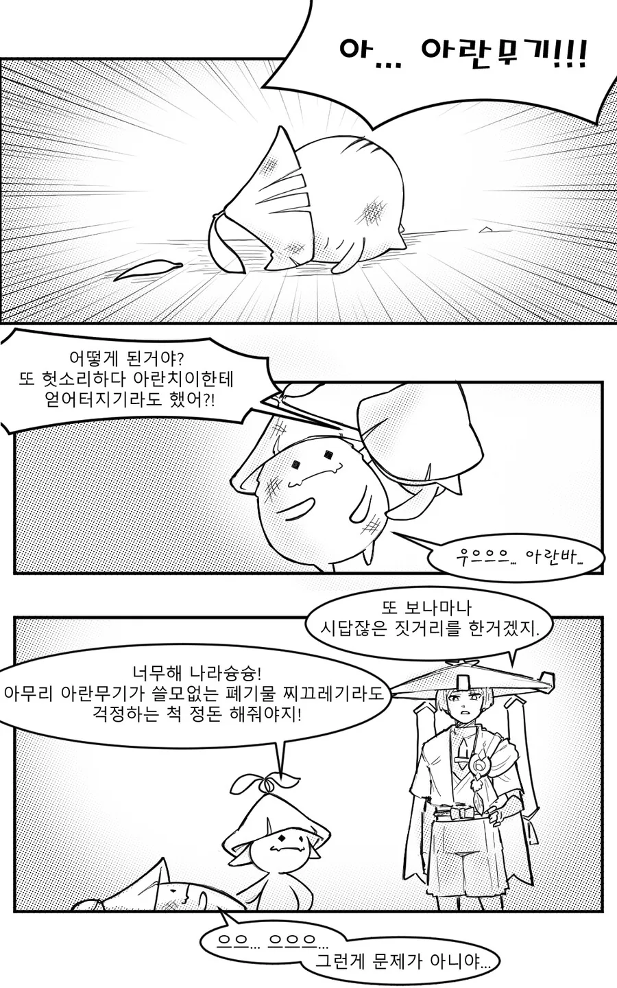 manga_3746208_023.webp