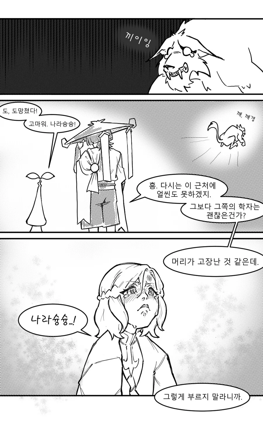 manga_3746208_035.webp