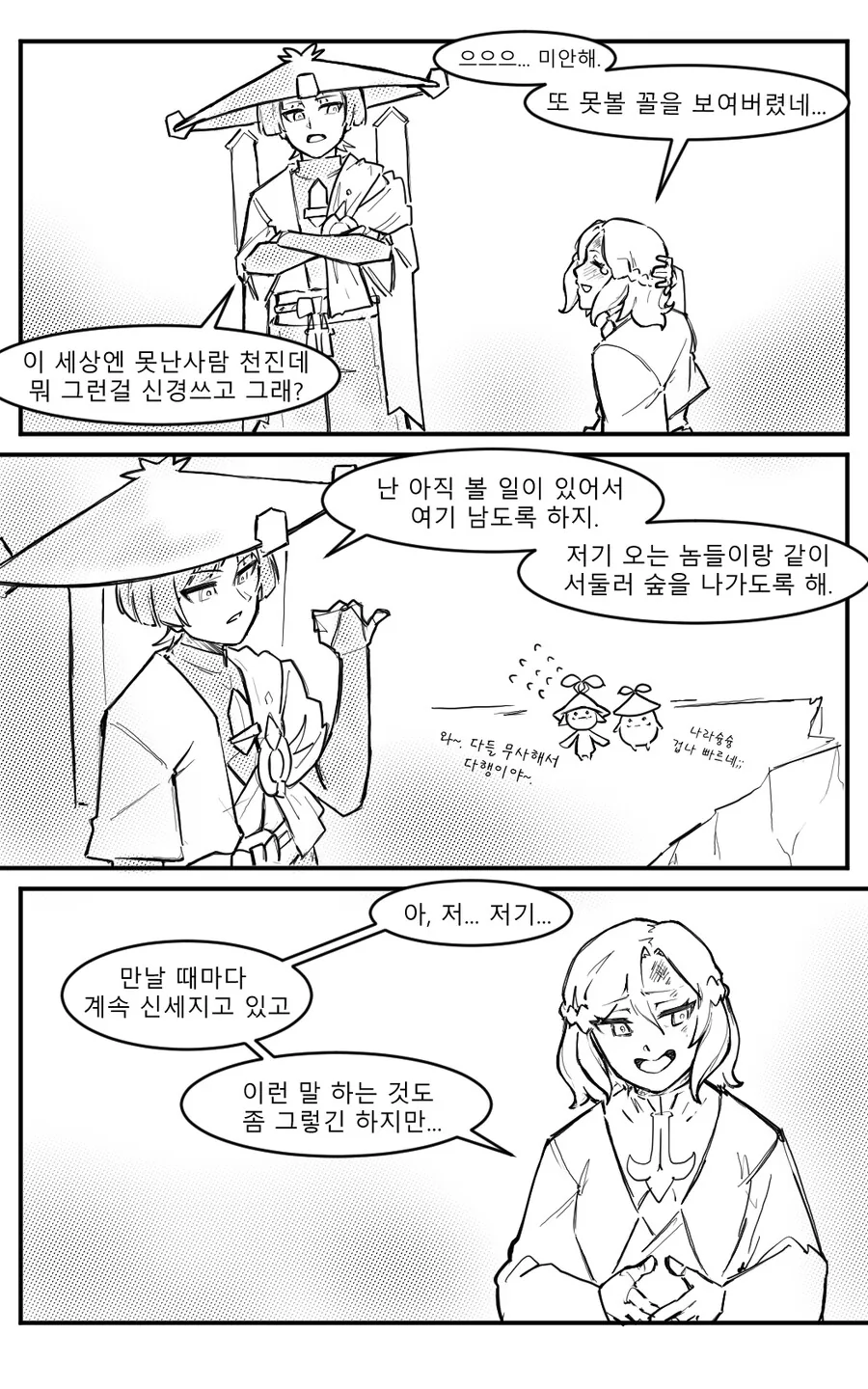 manga_3746208_036.webp