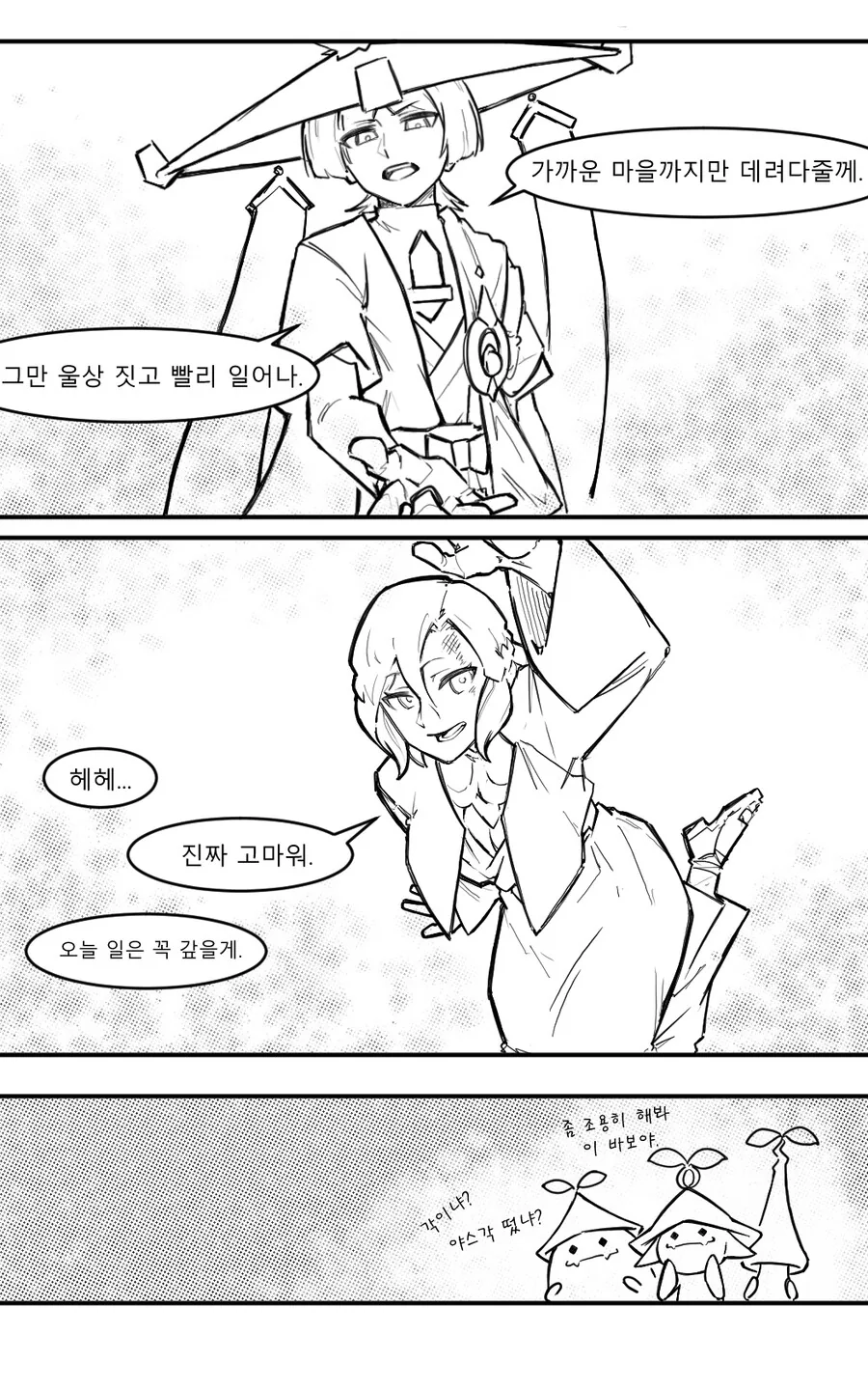 manga_3746208_038.webp