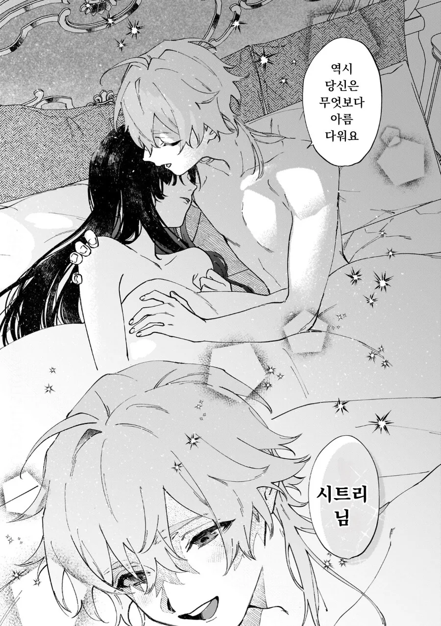 전뇌화 안드로이드 미소녀 TS가 어려운 이유.manga 이미지 2