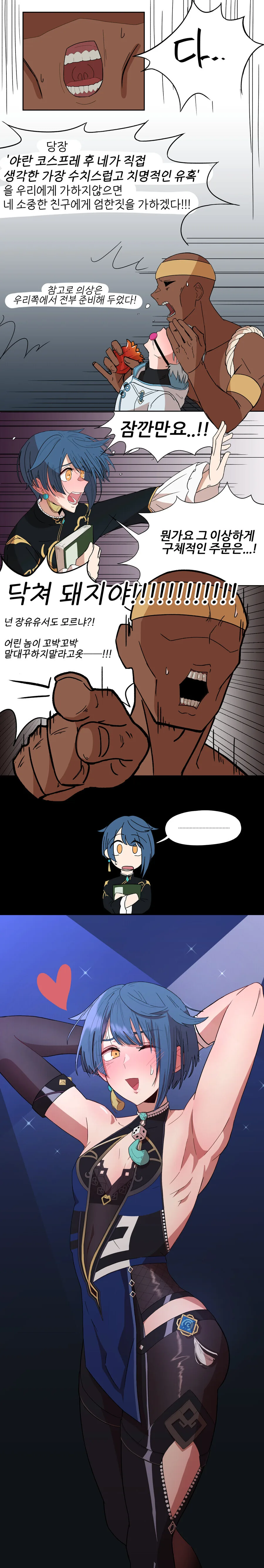 manga_3768070_001.webp