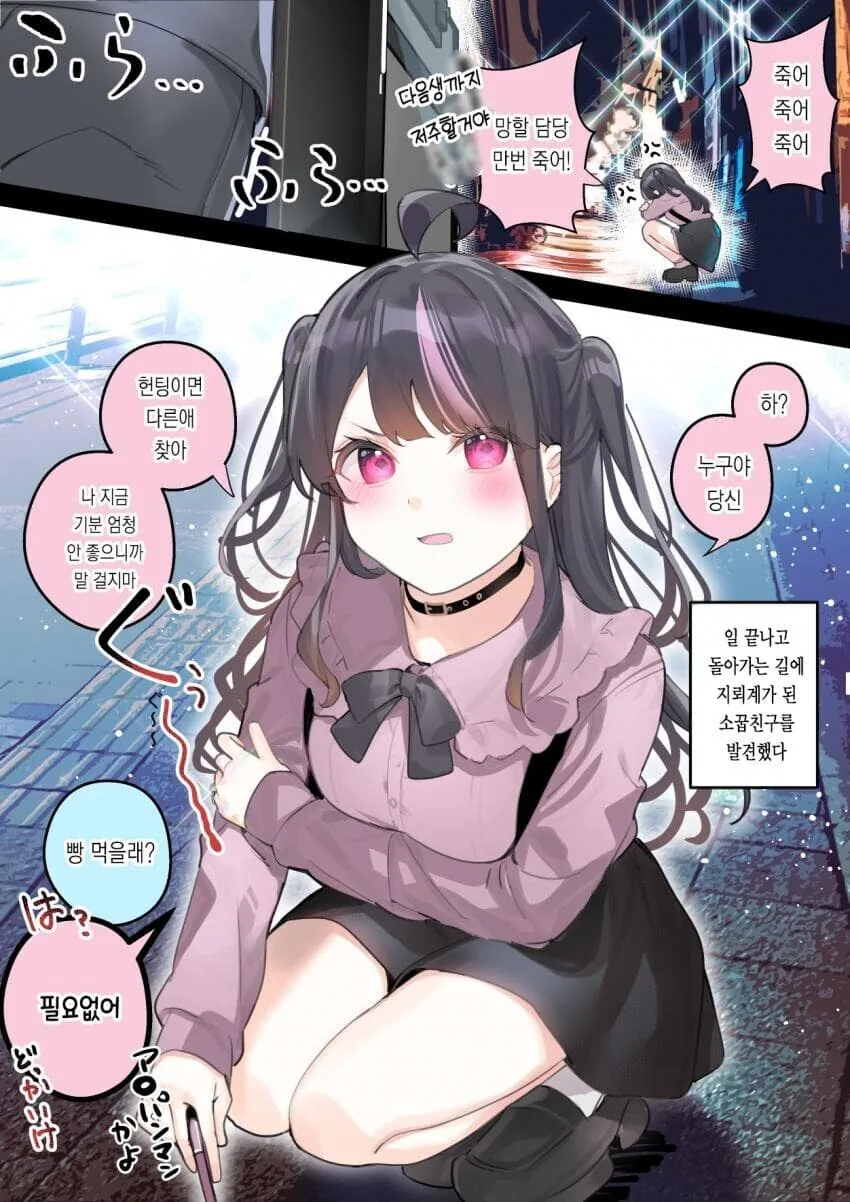 ㅇㅎ)아기플레이를 즐기는 성인 여성.manga 대표 이미지
