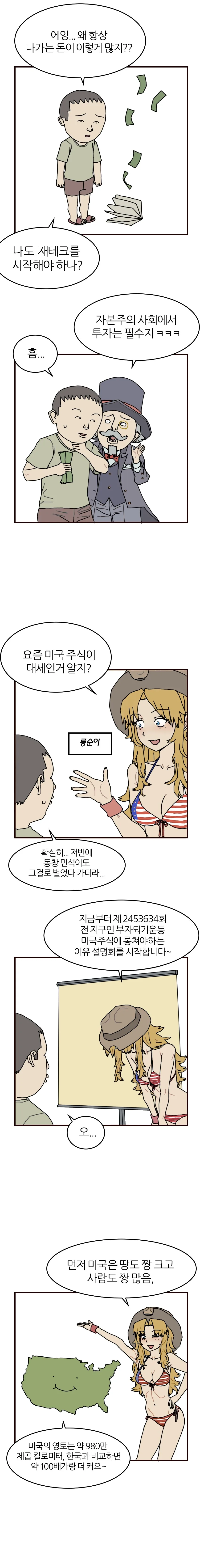 ㄱㅅ만지게 해줘 이미지 2
